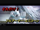 【ガンオン】FAユニコーンの良さを伝えるつもりだったのに...【実況】