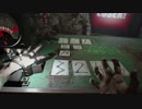 【実況】死のカードゲーム開催！！バイオハザード７グロテスクver DLC 【21】part5