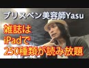楽天マガジン読み放題プランの使い方