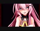 【MMD】LUVORATORRRRRY!（ぶらっくすわん様振付版） 【Sour式巡音ルカ】【Ray-mmd】