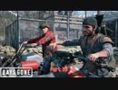 【PS4】Days Gone をやる Part 16【初見】