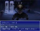 【Emera.3_Tempest from Bygone Days】五龍の伝説の物語【プレイ動画】part11