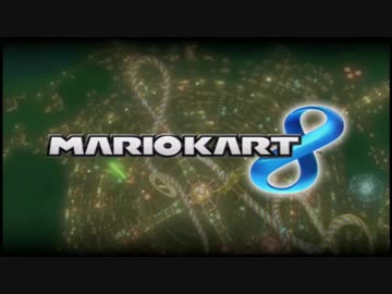 【実況】マリオカート８　Part8