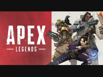うまくなりたいAPEX LEGENDS