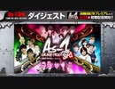 As-1 GRAND PRIX　最強軍団決定トーナメント 【3rd 1回戦 第1試合・第2試合ダイジェスト】