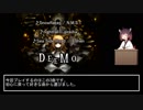 Deemoをプレイしながらのんびり雑談する動画　part2