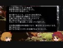 ゆっくり怪談 山怖316