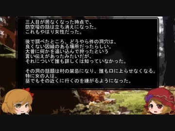 ゆっくり怪談 山怖316