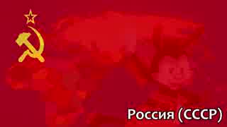 ホモと学ぶ 世界地図.CCCP