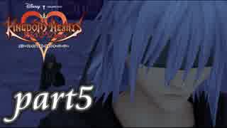 【女性実況】KINGDOM HEARTS 358/2daysを初見で実況するぞい -part5-