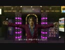 #2-2【実況】真島の兄さんが好きなので龍が如く極をやる