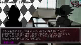 不思議な4刃と不可視の狂気【CoCTRPG】第悟話