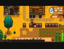【StardewValley】牧場ゲー マルチ実況プレイ33
