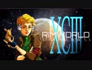 [実況]　ド素人による惑星開拓93 ”RimWorld”