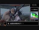 鬼庭形部雅孝が葦名弦一郎を討伐するなり【SEKIRO】