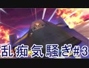 【4人実況】翔華裂天の4人が大乱闘スマッシュブラザーズSPECIALで乱痴気騒ぎ part3(終)