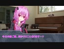 【ボイロ劇場】あなたの隣に立ちたいんです。