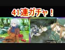テイルズオブザレイズ　ヴァルキリーコラボ　41連！