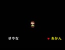 【Undertale二次創作…?】 G√後のCharaの台詞をできるだけ関西弁にしてみた