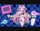 【PPH】Poping Shine【オリジナル応援ソング】