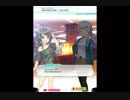 【オンゲキ】第2章 CHAPTER:4　おかえりなさいませ！ご主人さま♪【ストーリー】