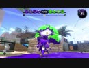 【スプラトゥーン２】ホコ割りマンのガチマ生活25日目 part81
