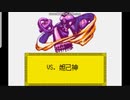 封神演義 仙界伝弐 通信共闘レベル6 妲己神