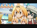 けものフレンズ□　2019年5月9日もくようび【日めくりみんみ】