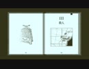 【実況】Return of the Obra Dinnやるぞー　part6