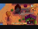 StardewValley　のんびり実況　その４７