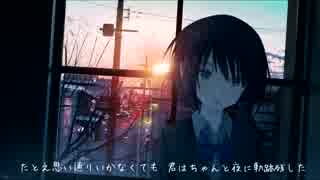 逆光 / 初音ミク