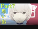 【実況】初見なのにエロメガネつけてプレイする「キャサリン・フルボディ」【Part7】