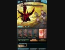 【グラブル】ガルーダ 1手クリア