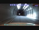 【車載動画】国道45号part11