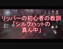 【実況】霧だけ当てたい切り裂き魔【第五人格】