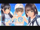 新時代に4人でやるLoveR(令和)【第1話】