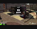 【初のX計測】スプラトゥーン2【10回で2000以下なら引退します3戦目】Part59