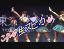 【実況】東亰ザナドゥeX+ 番外編。リアルスピカをみんなで見る