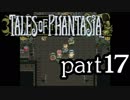 【実況】がっつり テイルズ オブ ファンタジアpart17