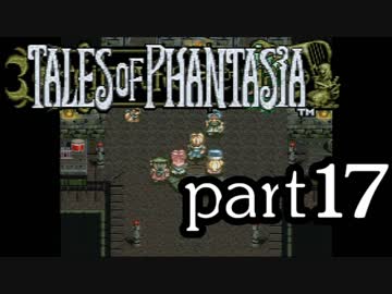 【実況】がっつり テイルズ オブ ファンタジアpart17