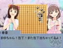 定石ままゆ　～ほしままゆ②～