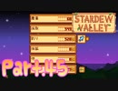 【StardewValley】田舎町で暮らそう【実況】 Part45