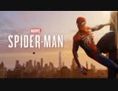 【PS4 SPIDER-MAN】実はそんなにスパイダーマン知らない#1【微実況プレイ】