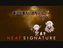 【Heat Signature】銀河仕事人いあちゃん！ part3【CeVIO実況】