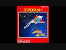 (GB)エアロスターAerostar-Soundtrack