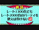 【検証】レート1300台でもレート2000台のパーティを使えば負けない説【ポケモンUSUM/ウルトラサン,ウルトラムーン】