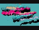 【重音テト】ばらの世話【オリジナル】