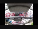 ナニカノラジオ～超会議2019のラジオ～