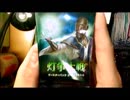 MTG 灯争大戦剥いてみた1