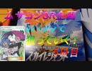 ポケカ　ガチャでオリパが引ける時代はどうなん　ムサコジＳＲ狙ってスカイレジェンド5パック開封　5日目　　＃248
